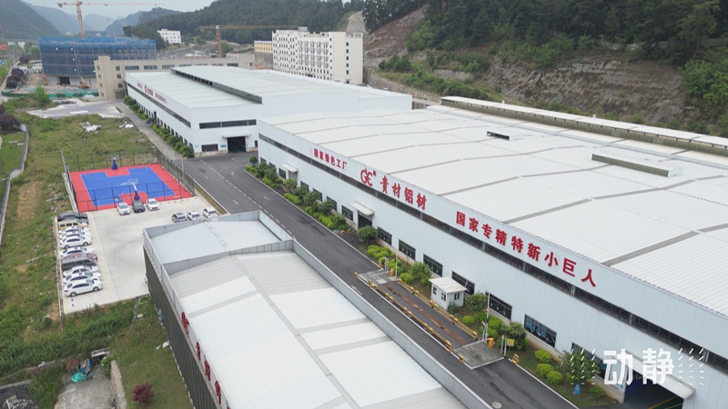 貴州現(xiàn)有國(guó)家級(jí)、省級(jí)綠色工廠228家，綠色工業(yè)園區(qū)33個(gè)